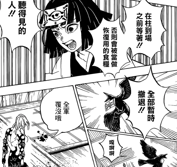 鬼灭之刃180话 恢复 文字版 剧透慎入 哔哩哔哩