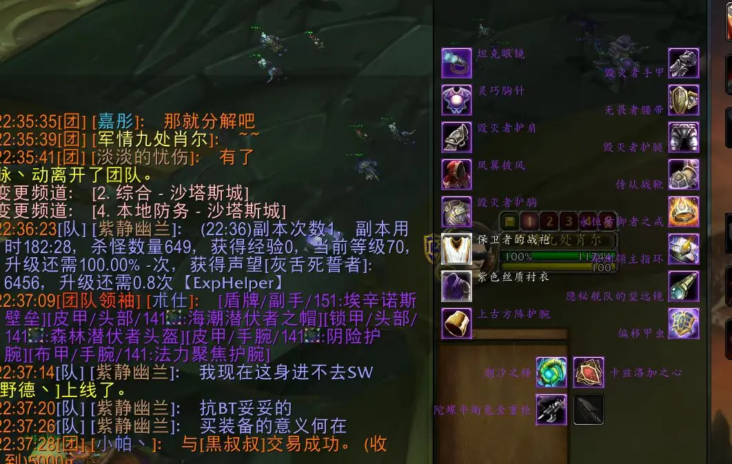 魔兽tbc:任性的怀旧玩家,sw毕业贼拿蛋爪,术士入手3件阳炎之袍 - 哔哩