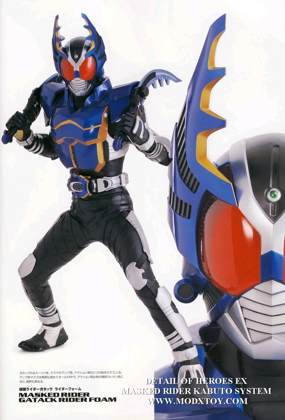 假面骑士KABUTO \/ 甲斗 \/ 甲斗王 数据(钢斗篇