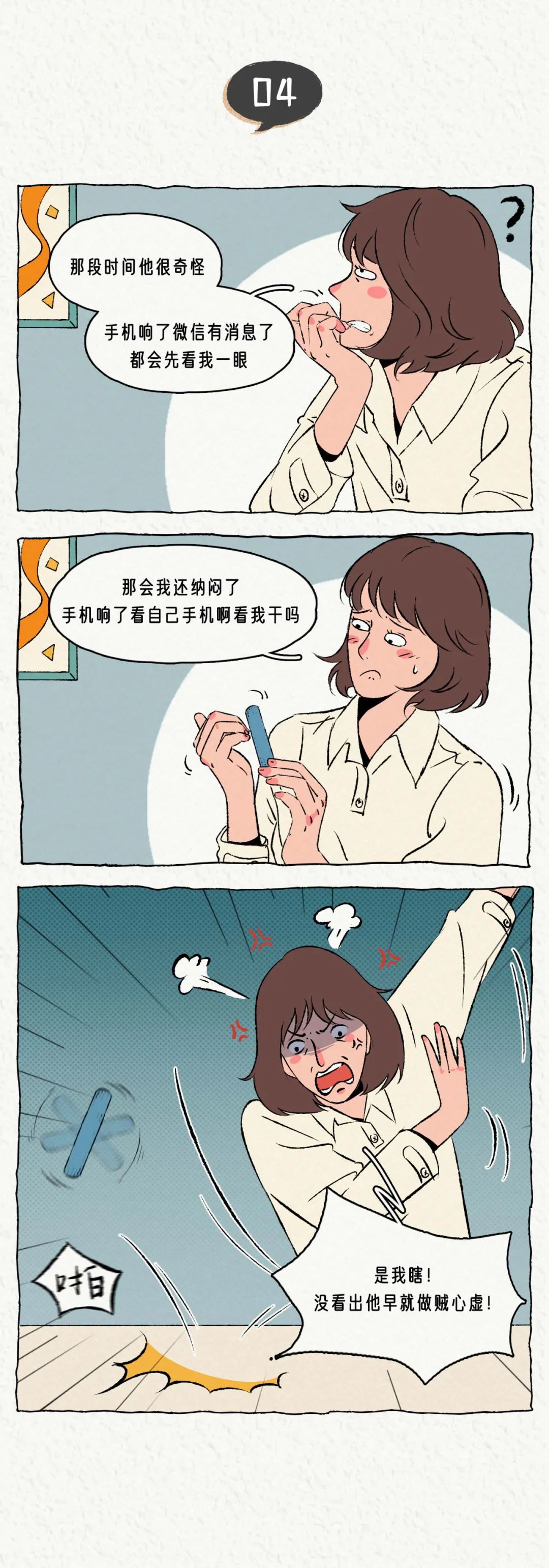 一个男生出轨前的朋友圈4