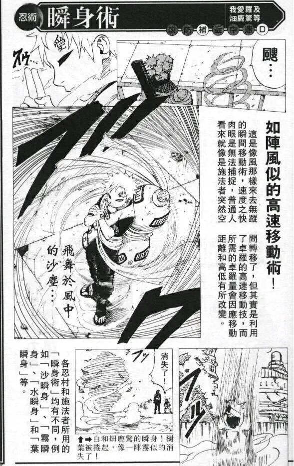 飞雷神之术到底需不需要结印 哔哩哔哩