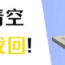 回收站清空的文件怎么找回？4个恢复方法详解