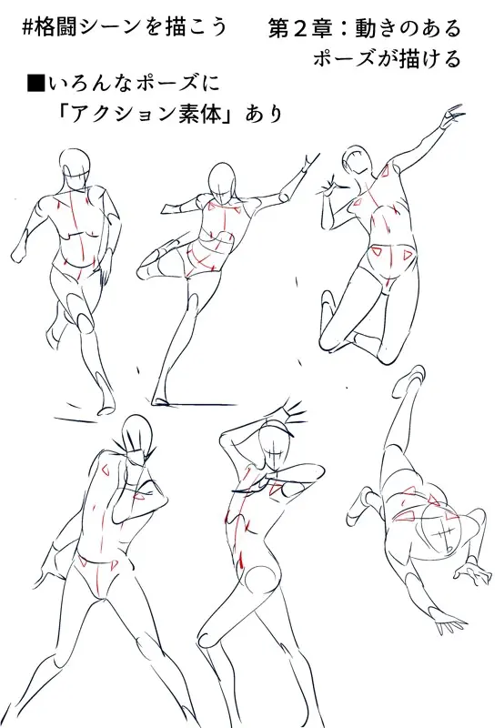 好想参考一下 姿势集特辑 Pixivision搬运 哔哩哔哩