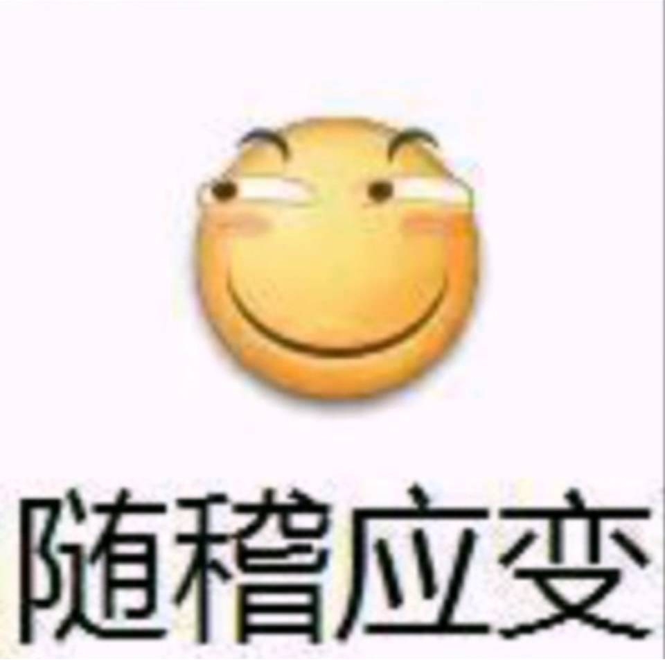 滑稽表情包(2) - 哔哩哔哩