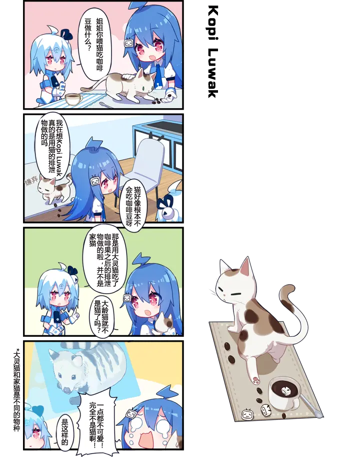 当哔哩哔哩加载错误时 你能看到官方漫画 哔哩哔哩