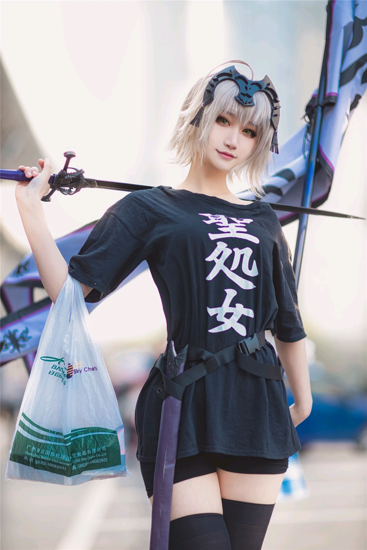 【cosplay】黑贞宅女