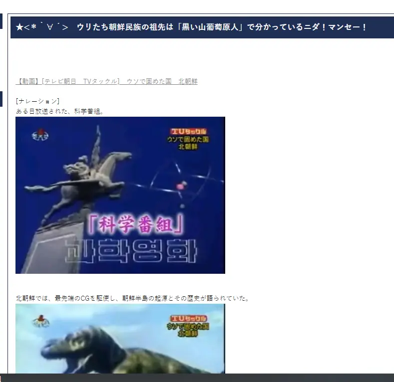 Nb 人类居然起源于北朝鲜 哔哩哔哩