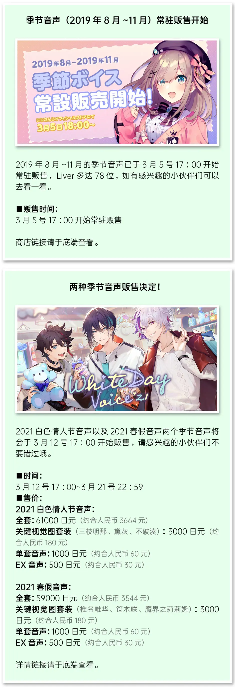 彩虹周报第130期近期时讯汇总 欢声笑语诉说新的延续 Nijisanji三周年庆典 哔哩哔哩