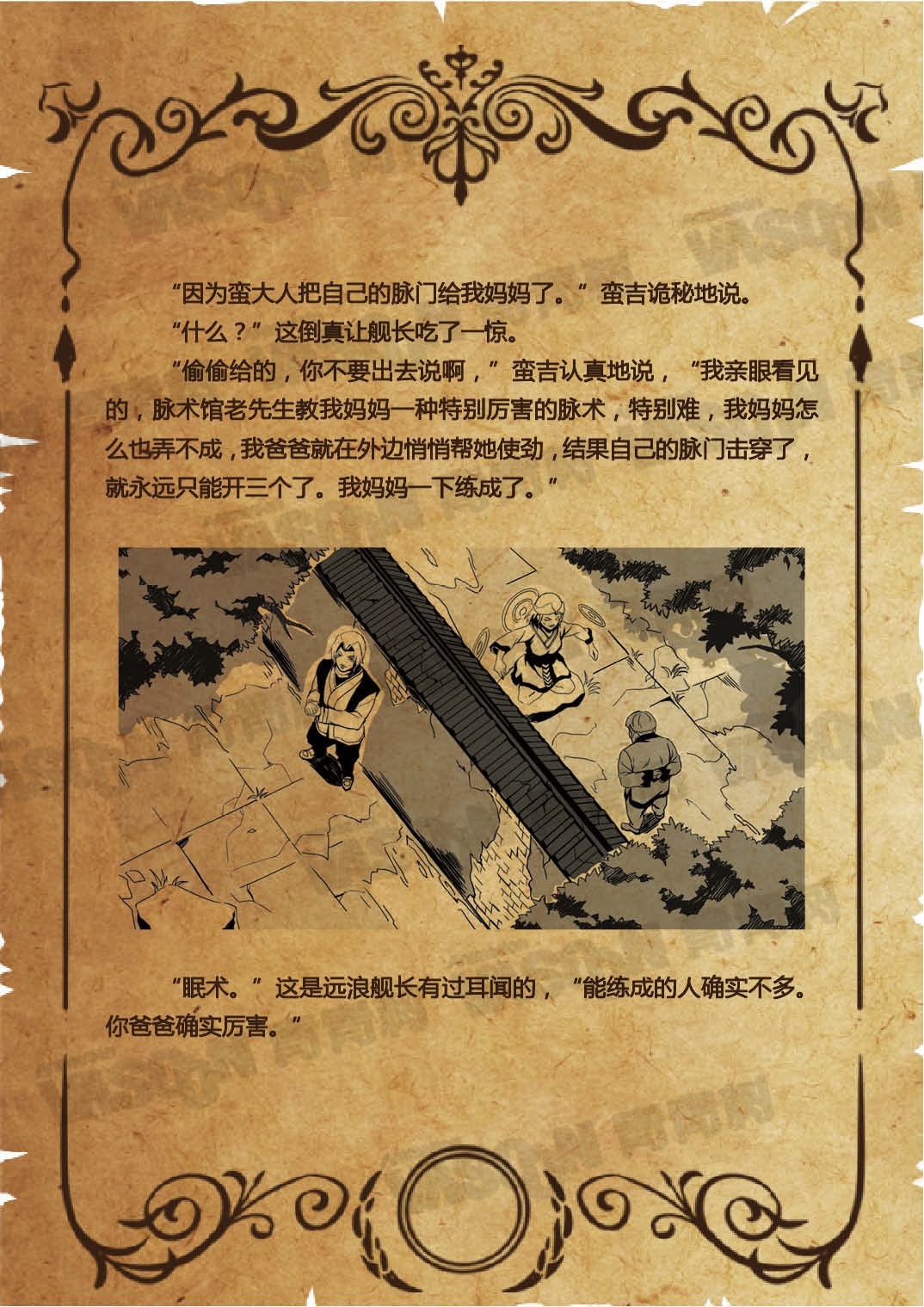 魁拔之书 第二卷·魁拔复活