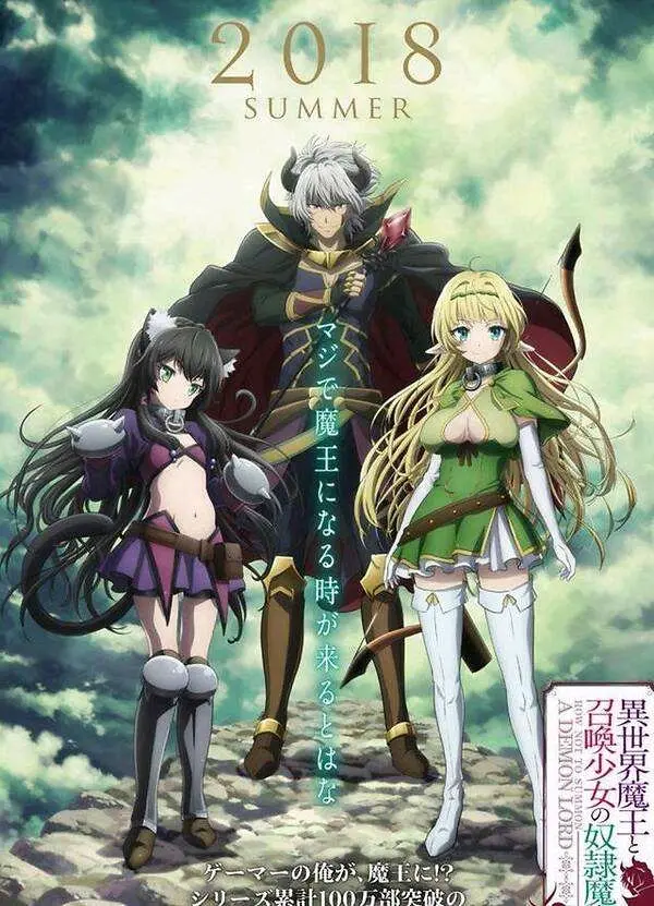 异世界魔王与召唤少女的奴隶魔术 第二季要出来了 哔哩哔哩 异世界魔王与召唤少女的奴隶魔术 第二季要出来了 哔哩哔哩