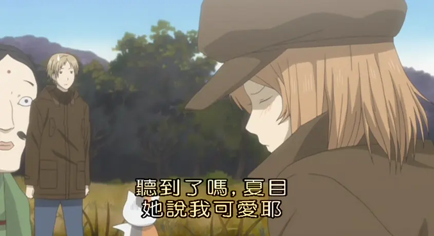 夏目友人帐 少女的阵法 这个叫多轨的少女觉得猫咪老师很可爱呢 哔哩哔哩