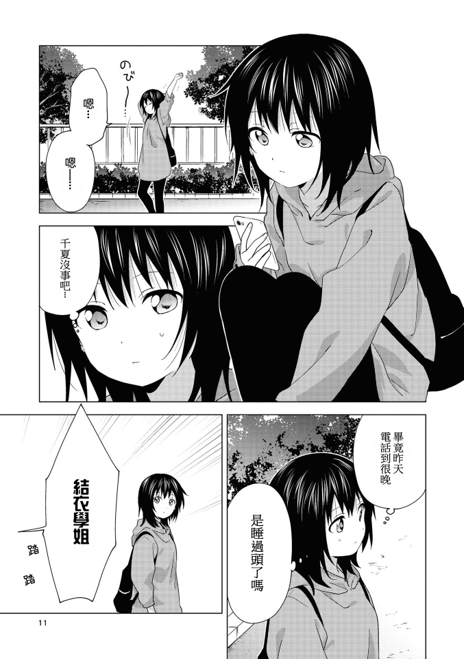 摇曳百合 第18卷特典小册子