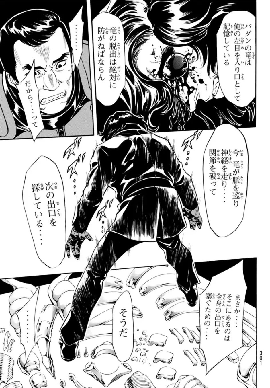 生肉 新假面骑士spirits漫画125 哔哩哔哩