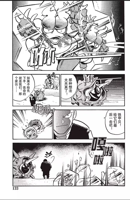 这部漫画连载21年 销量破3000万册 却为何未能动画化 哔哩哔哩