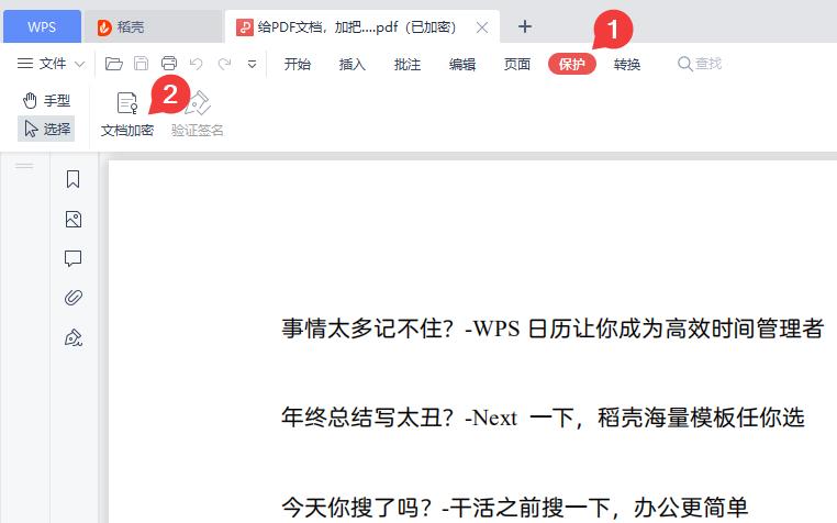 Wps Office 64位、WPS Office-支持多人在线编辑多种文档格式_WPS官方网站32位官方最新电脑版V11109021免费下载