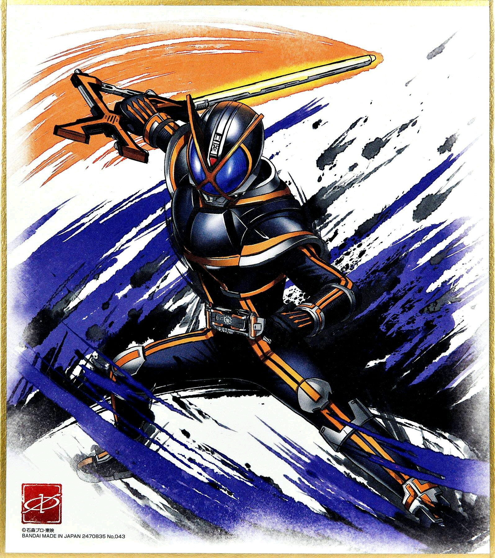 假面骑士色纸