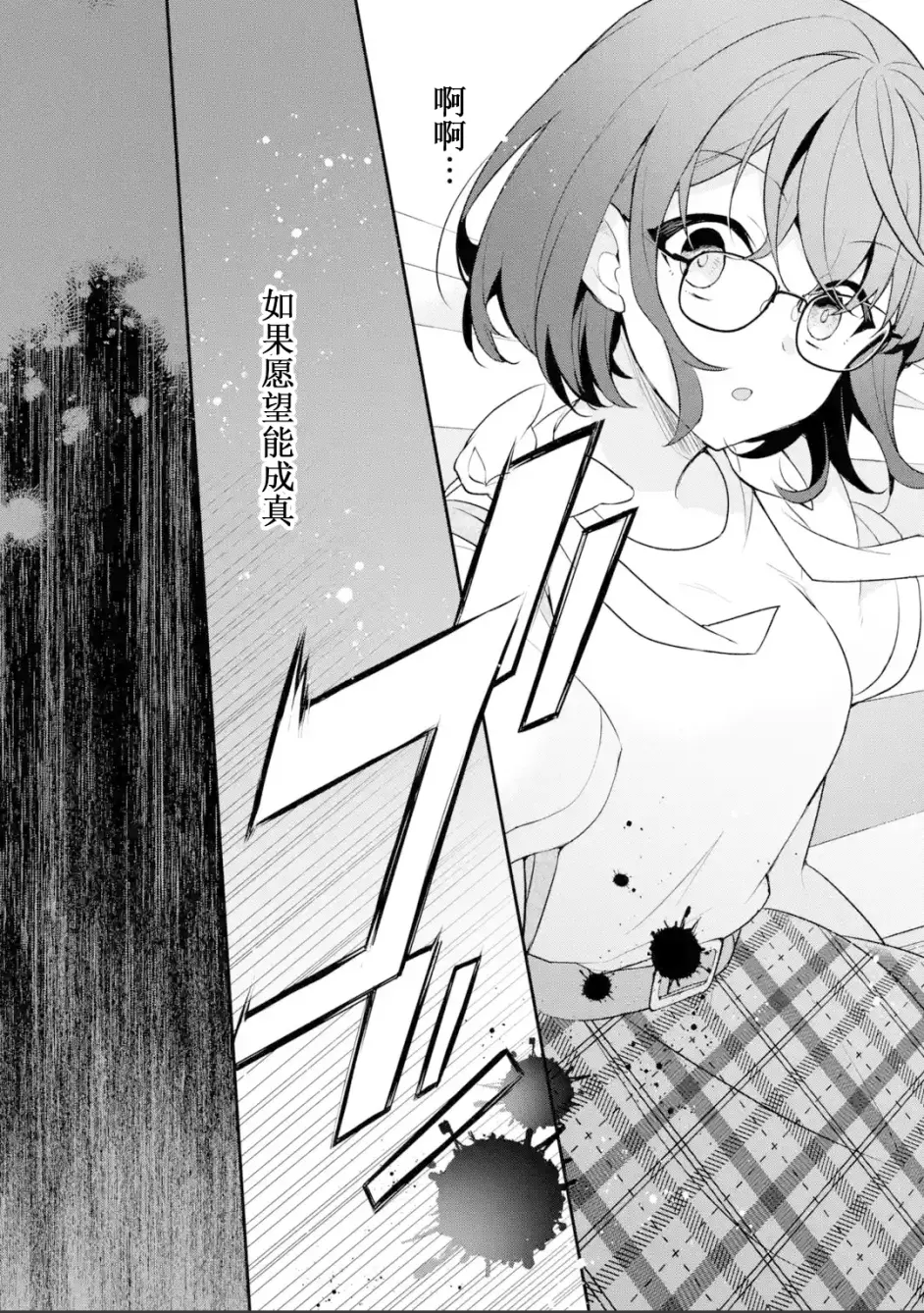 Selection Project官方漫画 1 天泽灯 3 哔哩哔哩