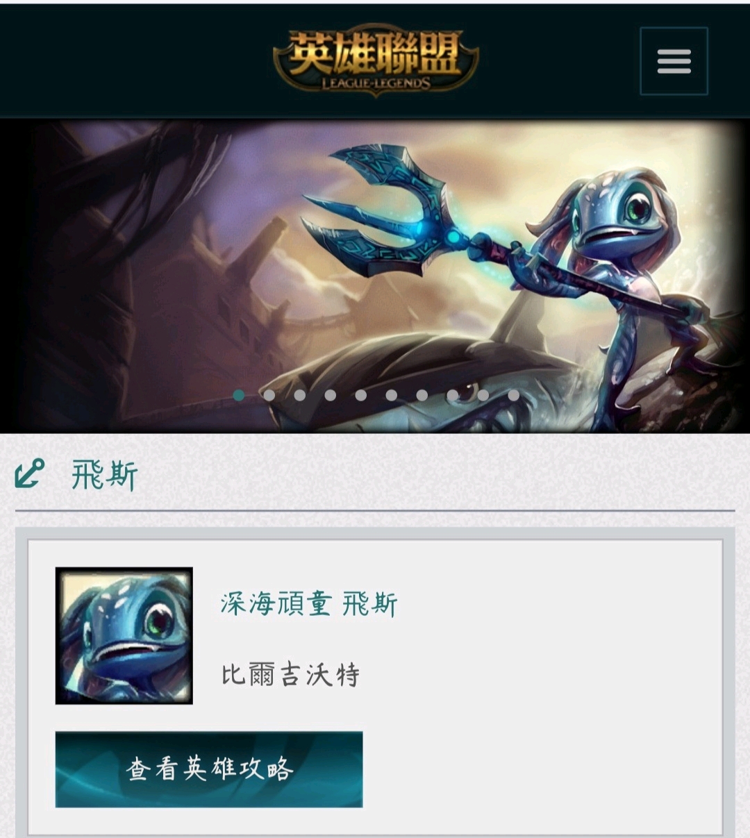 台服那些low到爆炸的lol英雄翻译