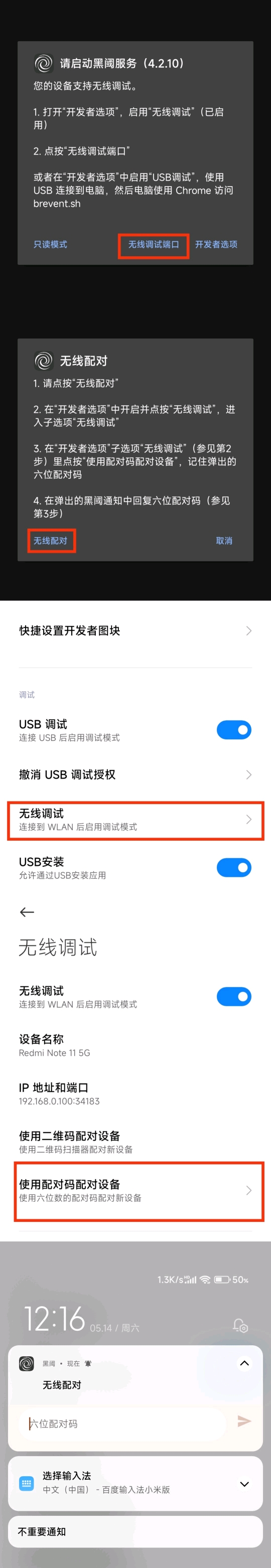 scene5 ADB模式入门使用指南 哔哩哔哩