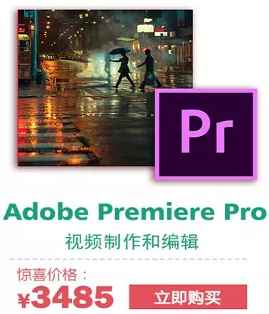 剪辑软件premiere收费_pr剪辑软件收费吗_视频剪辑软件pr收费吗