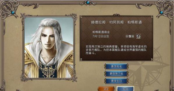 大航海家4买地任务_大航海时代4威力加强版免安装绿色破解版安装教程_大航海时代4主角介绍