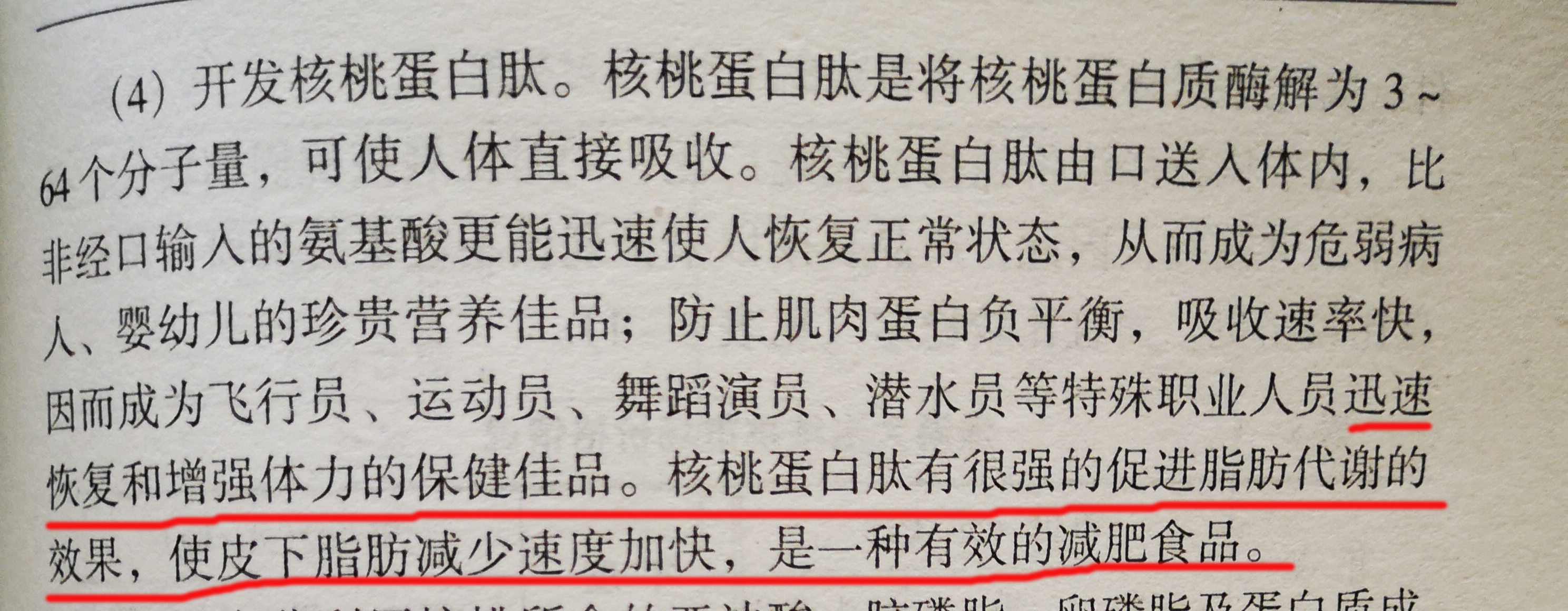 跳绳减肥第十周细说饮水饮食还有其他未尽本周减肥结