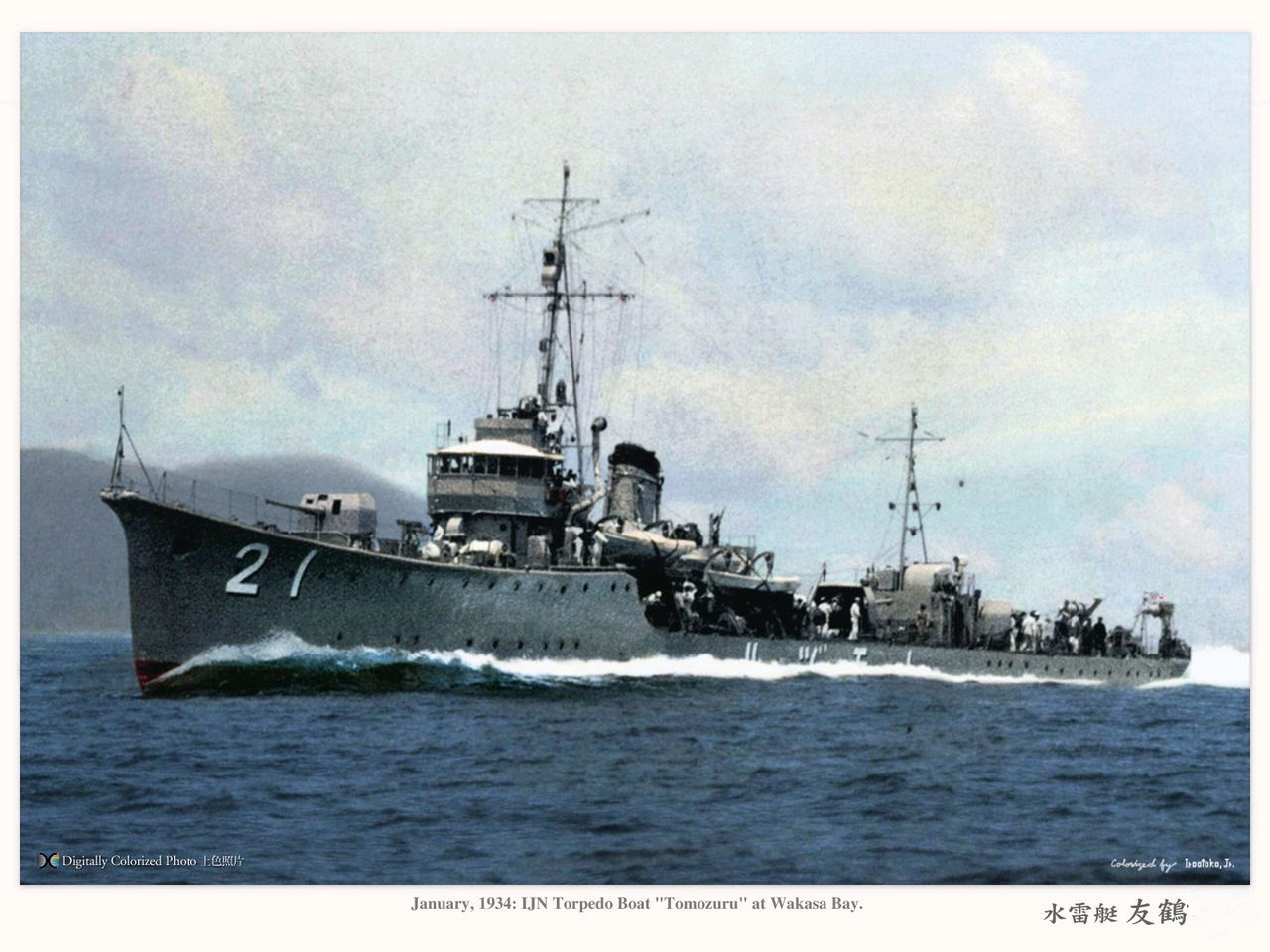 旧日本海军小型舰艇介绍—千鸟型水雷艇 哔哩哔哩