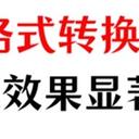 如何进行音频mp3格式转换？6个方法效果显著！