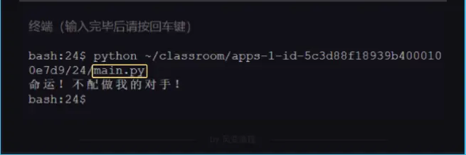 风变编程 Python基础语法 第16关哆啦a梦的百宝盒 哔哩哔哩