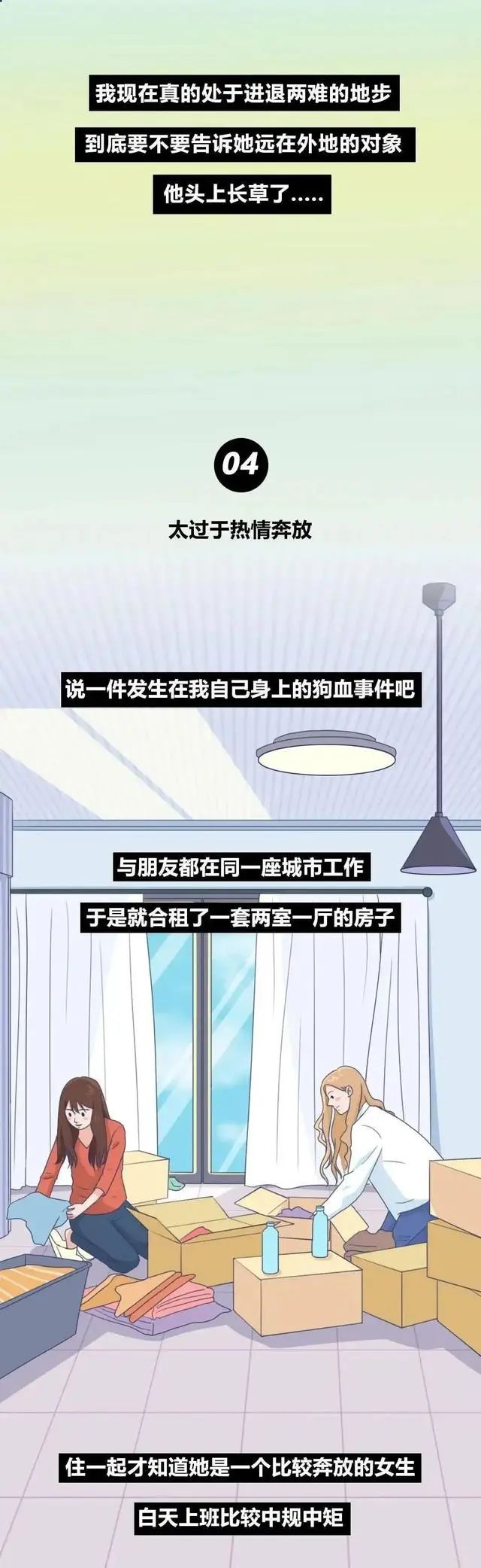 容易出轨的女人特点公布你知道多少10