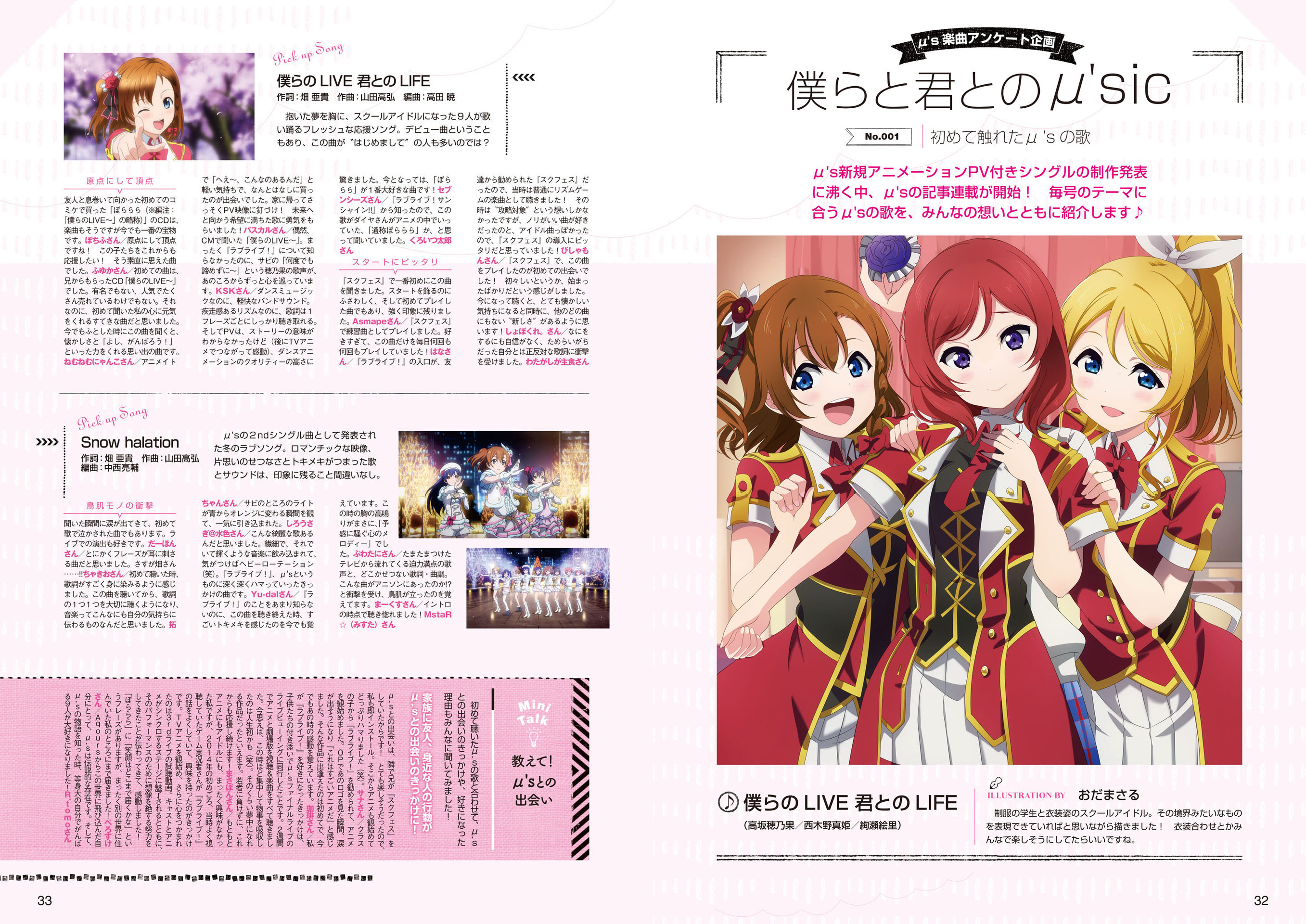 【中字】LoveLive! Days Vol.02（Part of Aqours and Nijigasaki）