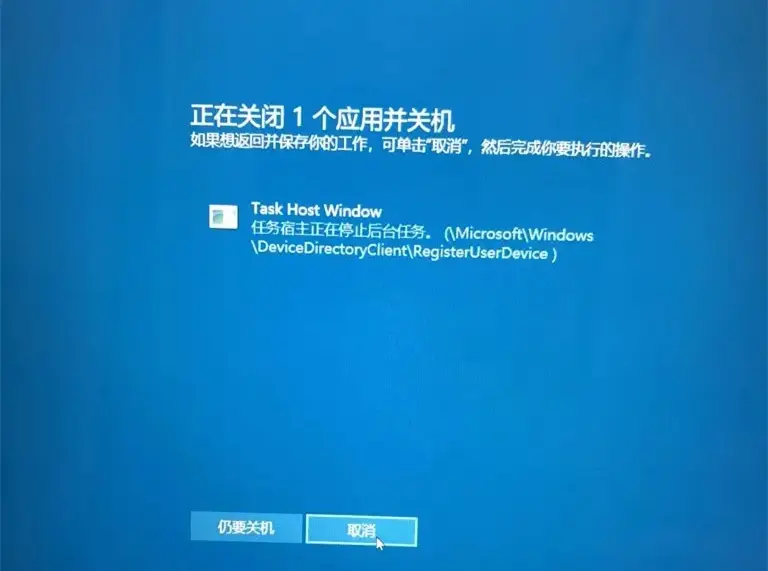 电脑重装系统怎样关闭win10快速启动功能