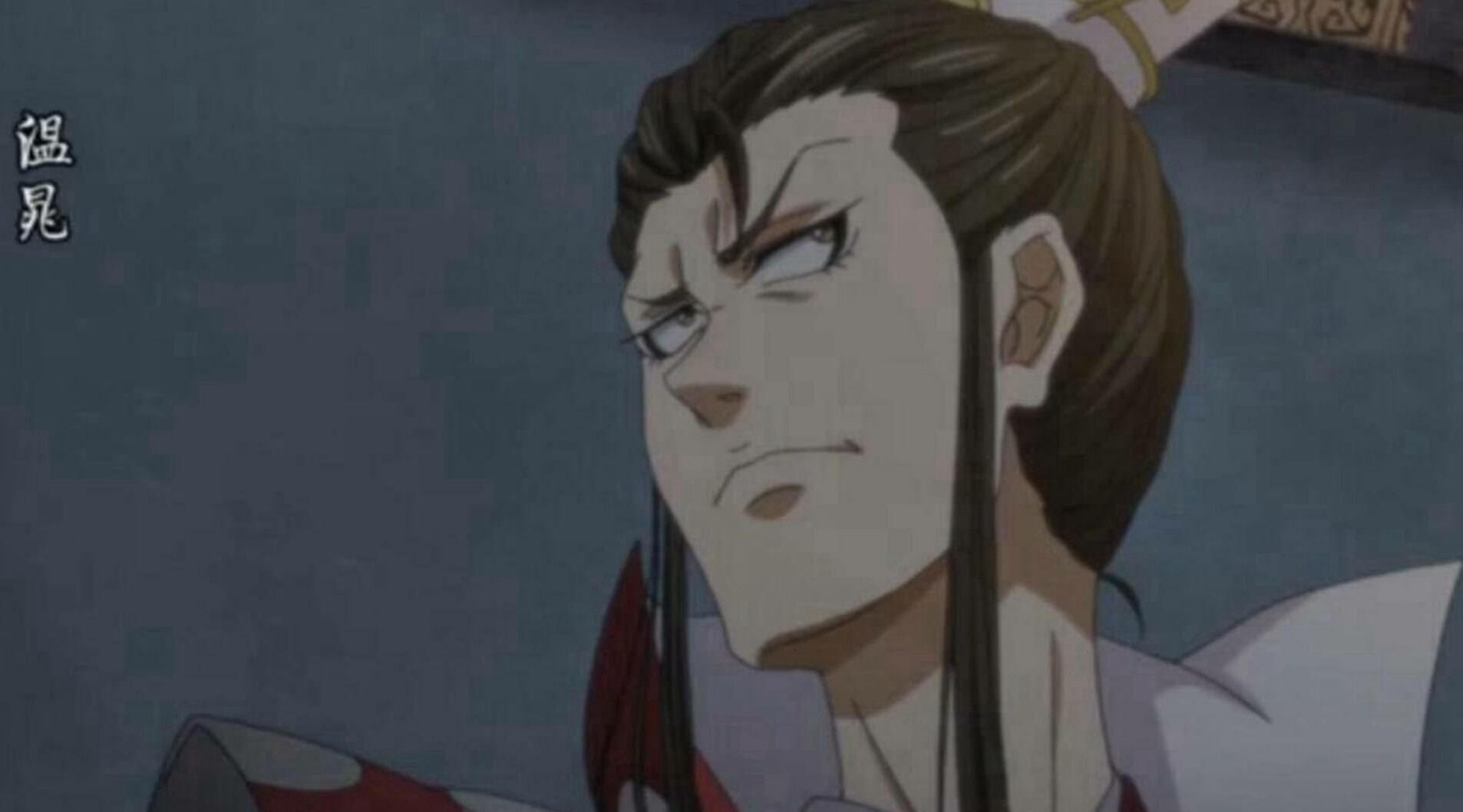 魔道祖师:温逐流是个什么样的人?做了很多恶事,却也有好的一面 - 哔哩