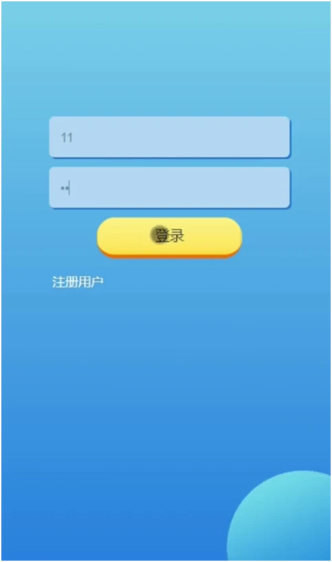 简单的注册登录页面在哪