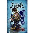 【三国杀大周天】【1.1.1.1.4.4.2.4】一将成名2014