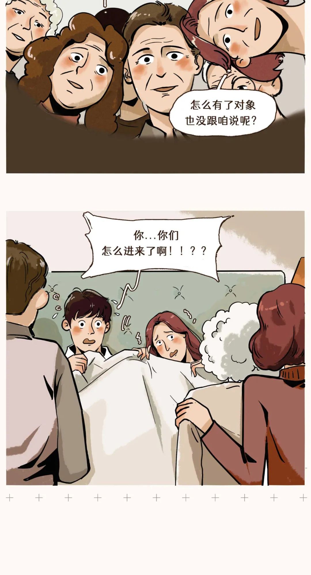 爸妈是怎么发现你有性生活的6