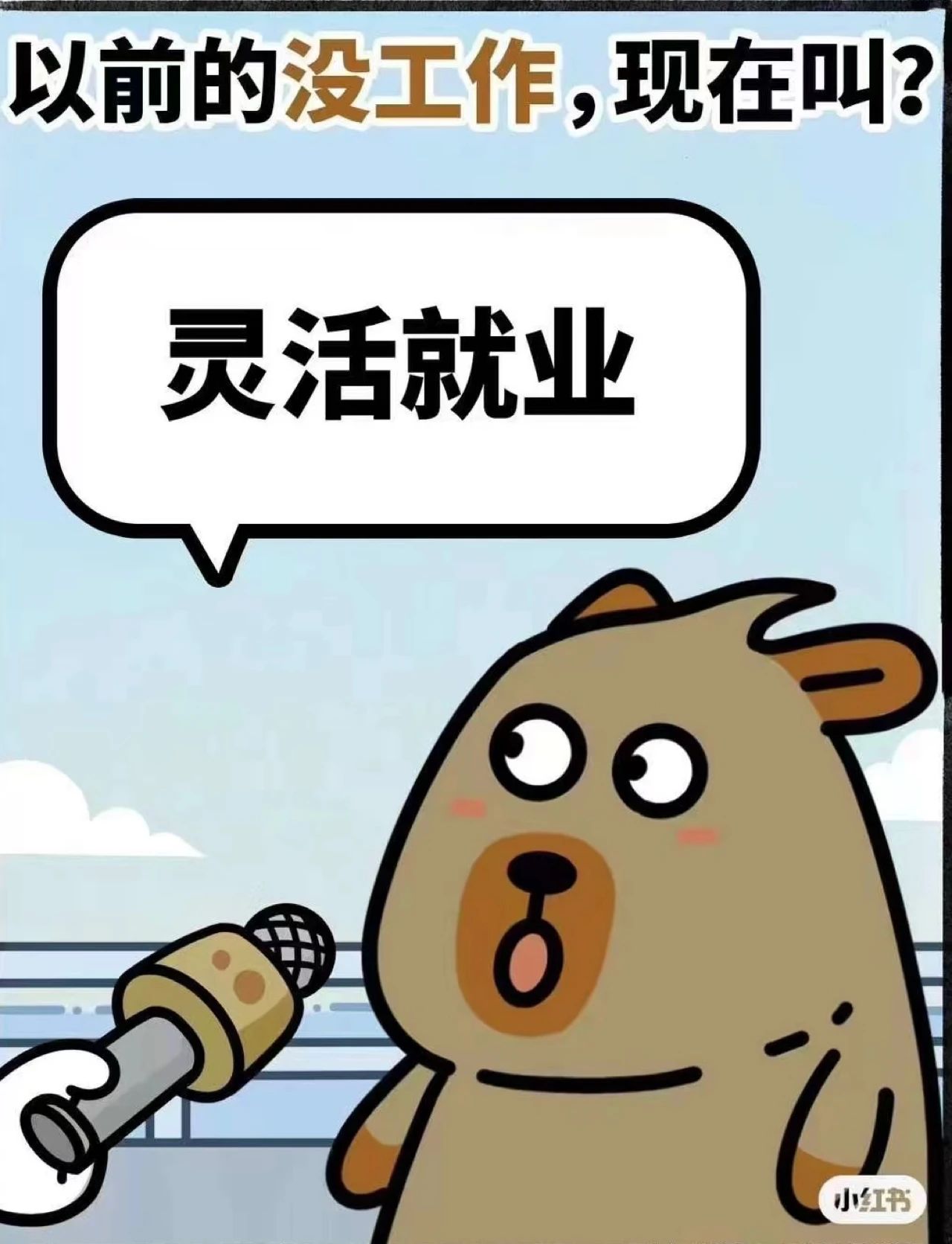 过去耳熟能详的名词都改了高大上的称呼4