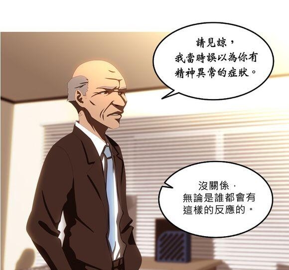 蛋拐纪年—官方同人漫画《生化大逃杀》第四话