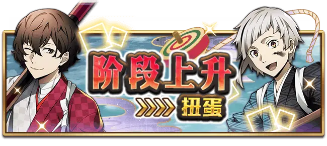 活动预告 新年主题大型活动 文豪们的新年参拜 即将开启 哔哩哔哩