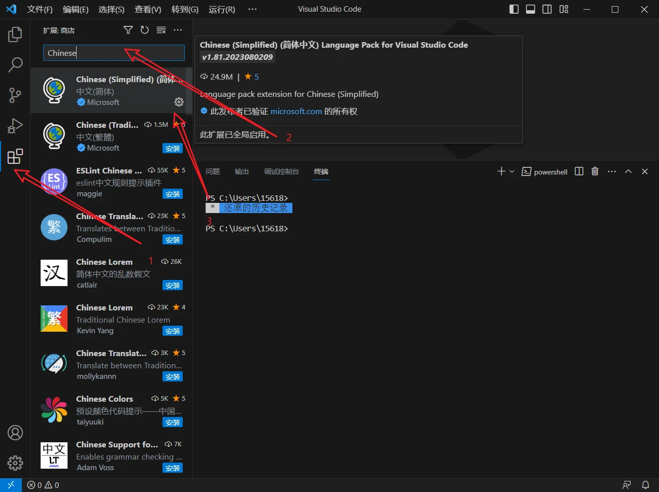 Vscode 