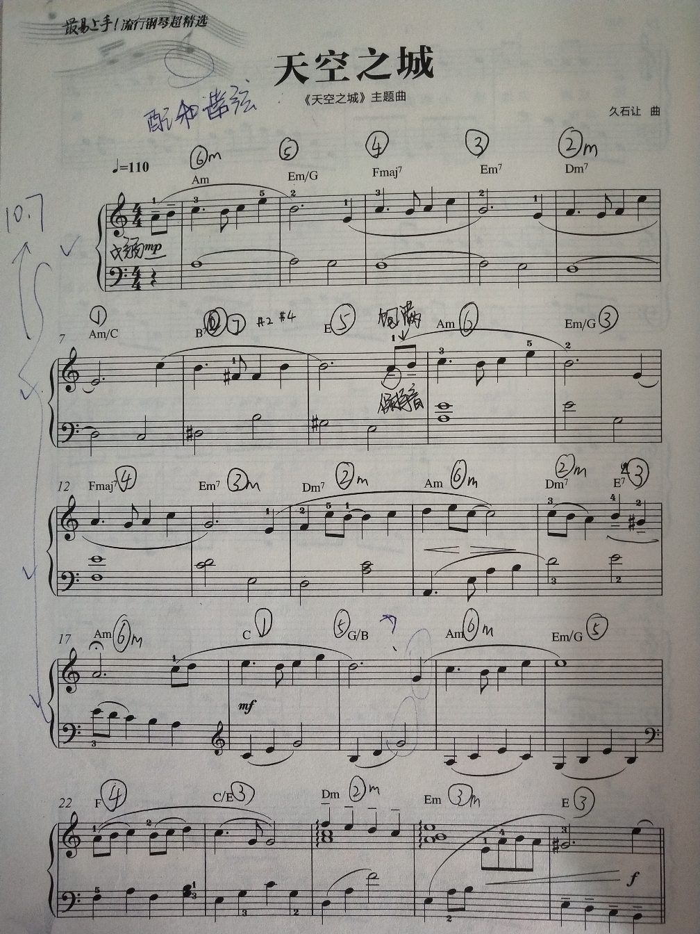 钢琴自学曲目一天空之城 曲谱 适合萌新(文末有