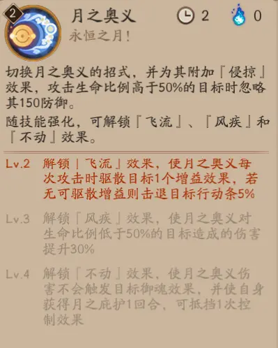 阴阳师攻略 式神御魂搭配篇ssr 泷夜叉姬 哔哩哔哩