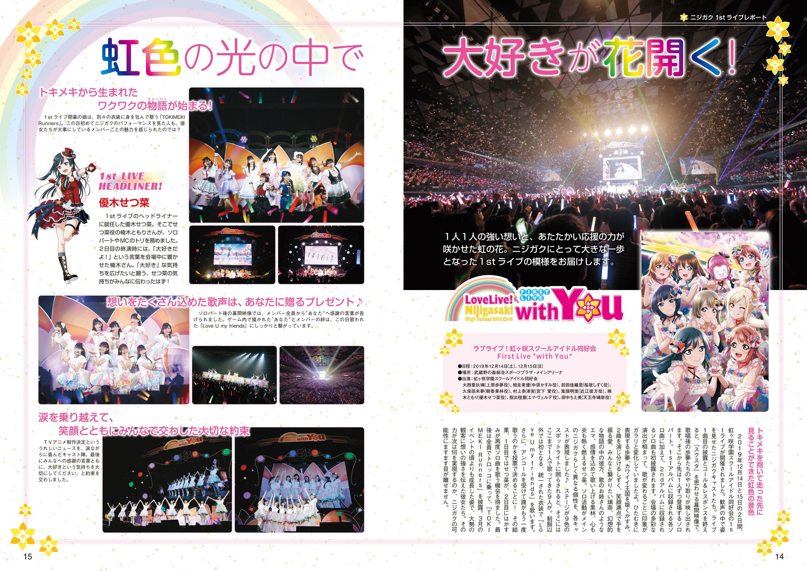 LoveLive!Days Love Live! General Magazine Vol.04