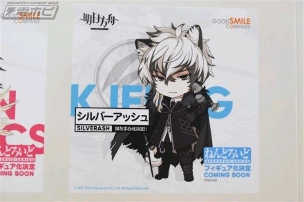 【最新】gsas 黏土人 明日方舟 银灰 原型公开