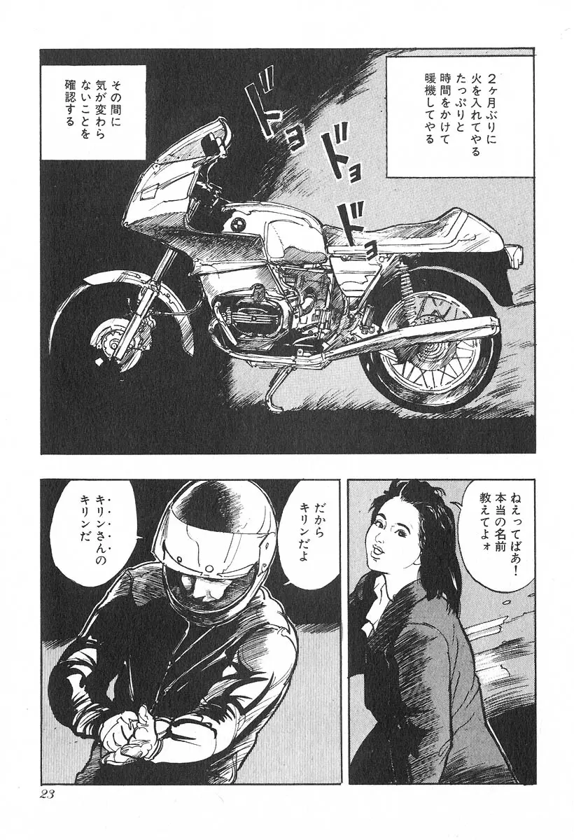 漫画家推荐 东本昌平的 麒麟 和 Ridex 哔哩哔哩