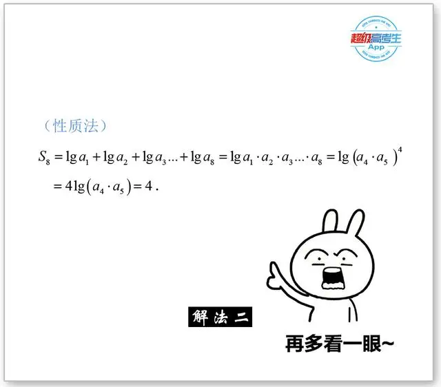 等比数列求和 对复杂的计算过程要有一定的前瞻性 哔哩哔哩