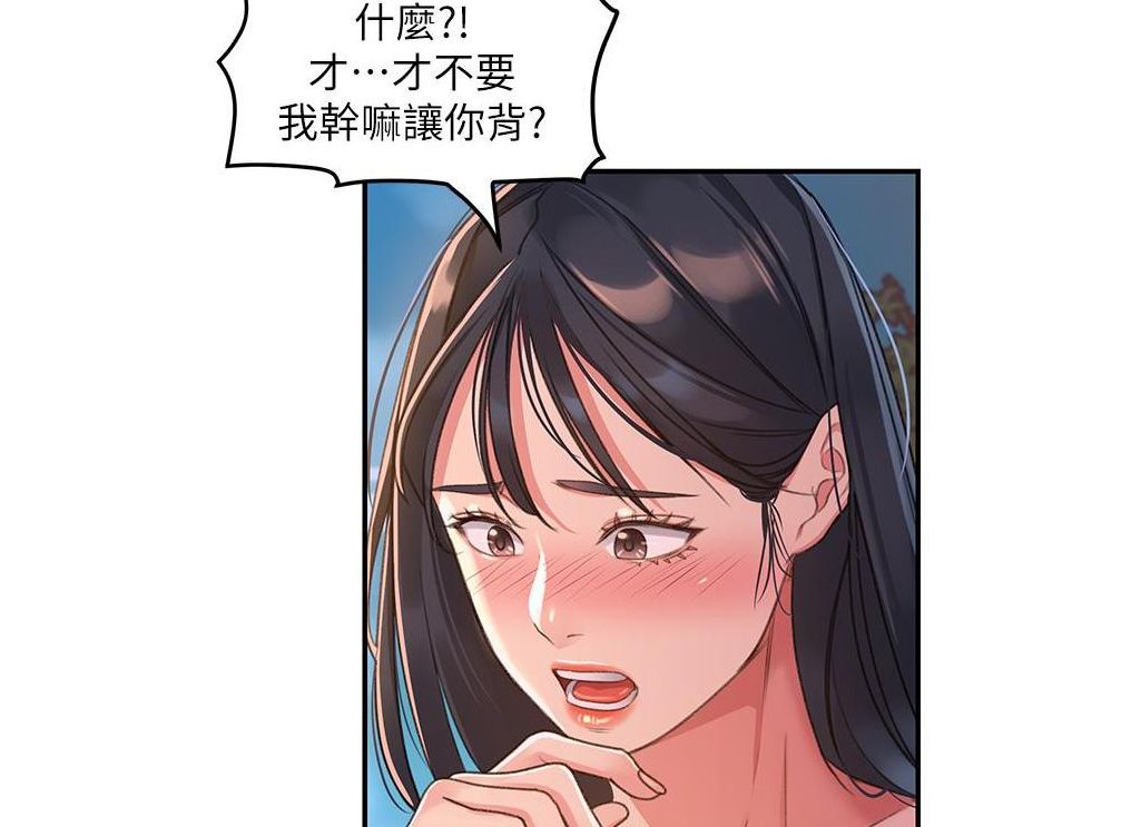 胡说漫画：《滑动解锁》免费下拉式韩漫