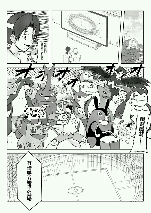 智娜漫画（三）