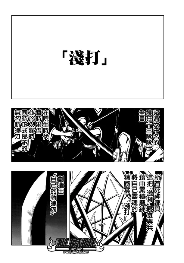 黑崎一护的性格与成长 5 斩月大叔与虚白 哔哩哔哩