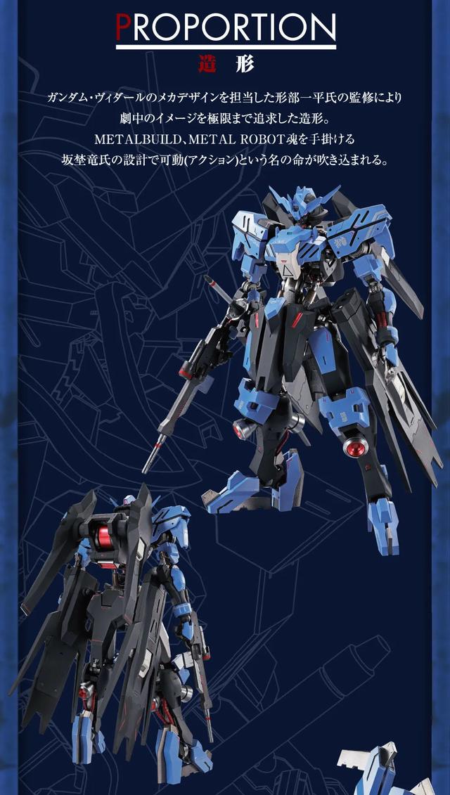 mr魂维达尔高达来了!